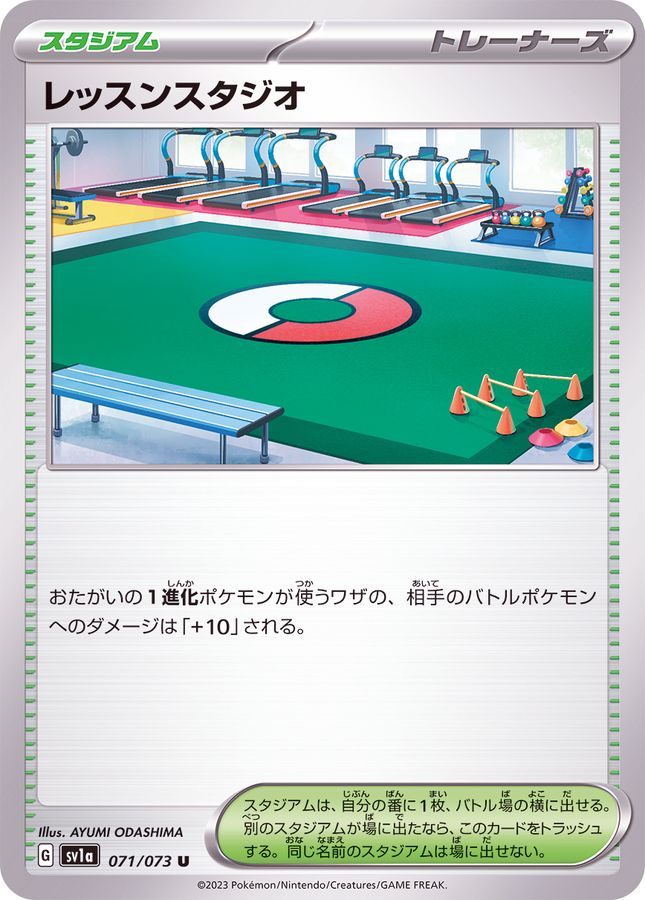 Pokemon Practice Studio U 071/073 sv1a Triplet Beat