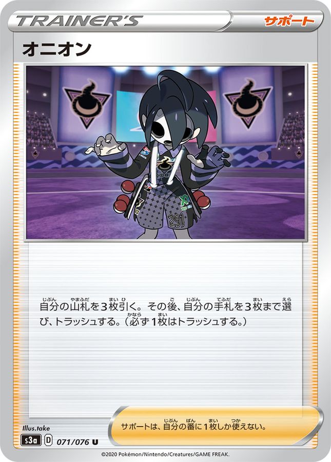 Pokemon Allister U 071/076 s3a Legendary Heartbeat