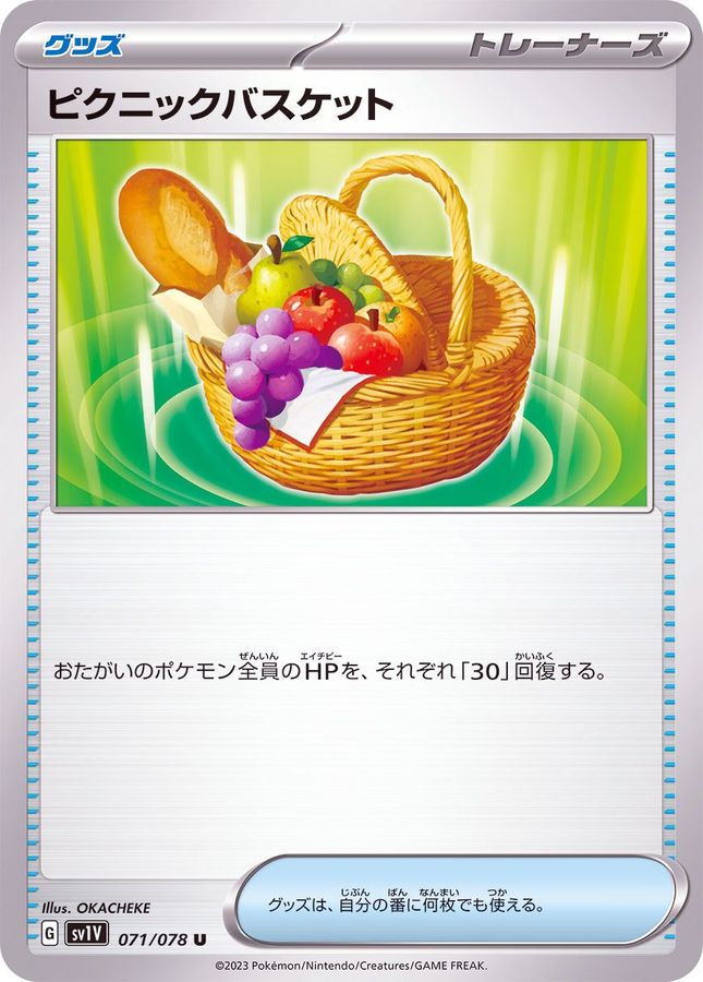 Pokemon Picninc Basket U 071/078 sv1v Violet Ex