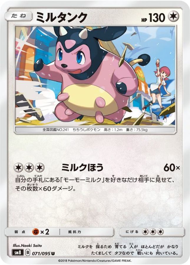 Pokemon Miltank U 071/095 sm8 Explosive Impact