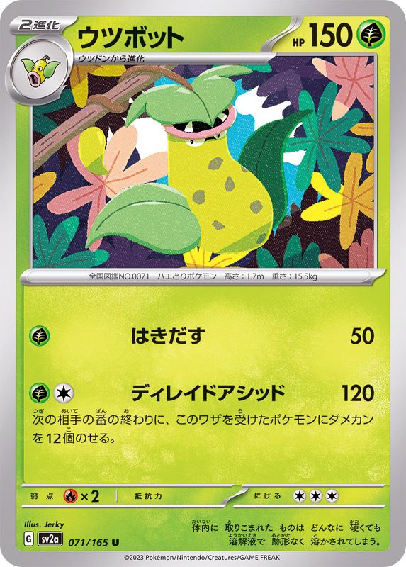 Pokemon Victreebel U 071/165 sv2a 151