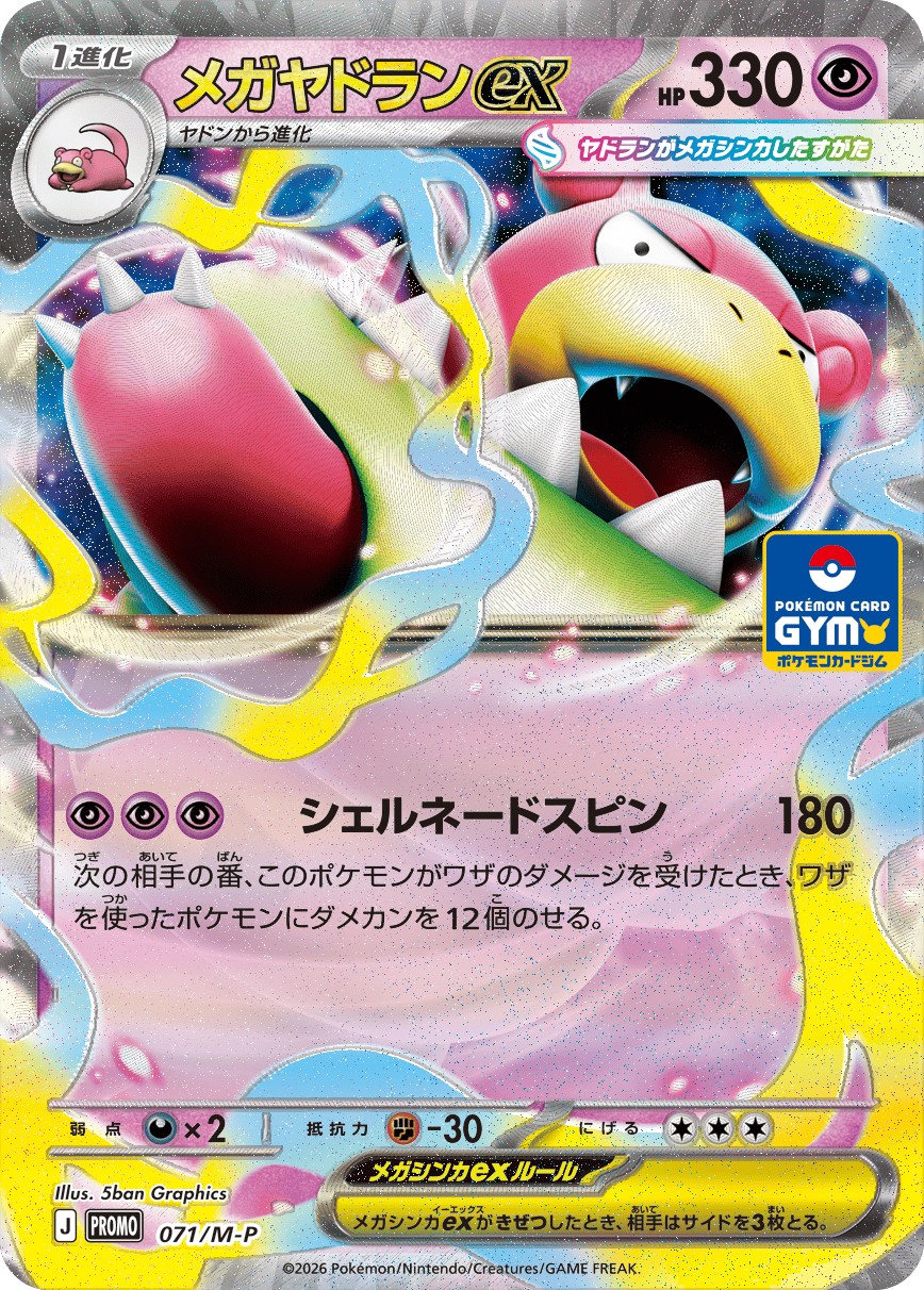 Mega Slowbro ex P 071/M-P PROMO
