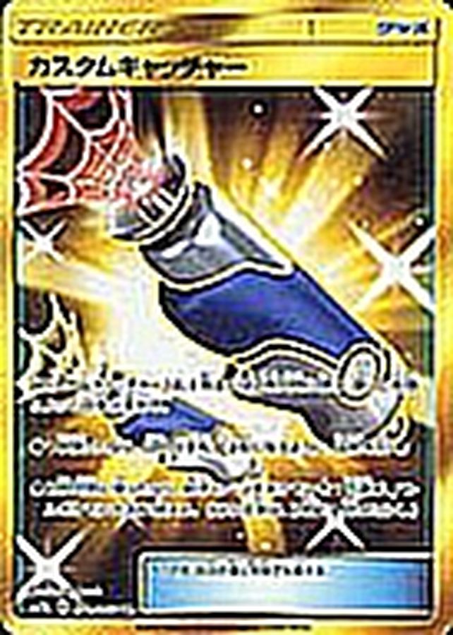 Pokemon Custom Catcher UR 072/060 sm7a Thunderclap Spark