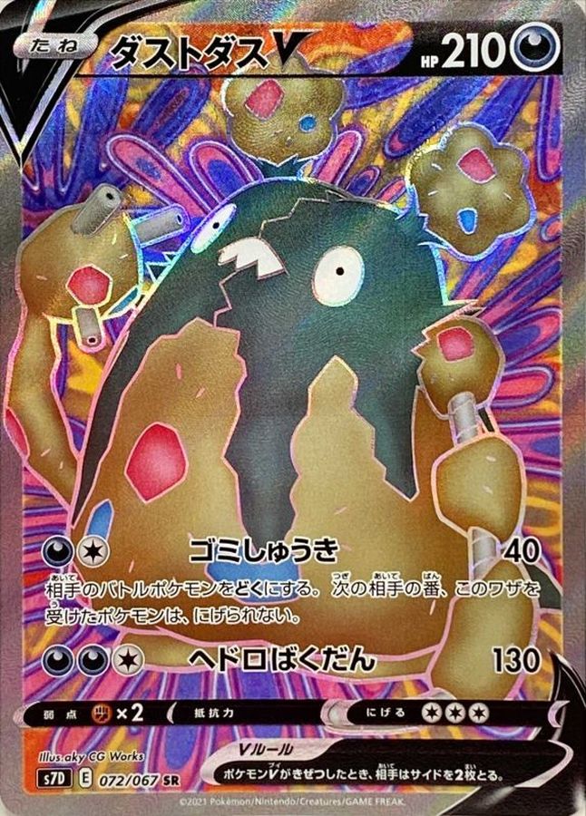 Pokemon Garbodor V SR 072/067 s7d Towering Perfection