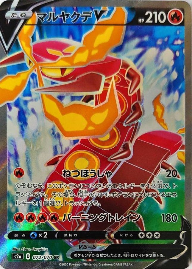 Pokemon Centiskorch V SR 072/070 s2a Explosive Flame Walker
