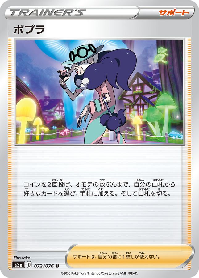 Pokemon Opal U 072/076 s3a Legendary Heartbeat