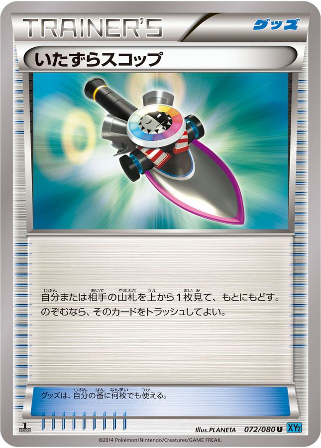 Trick Shovel U 072/080 XY2
