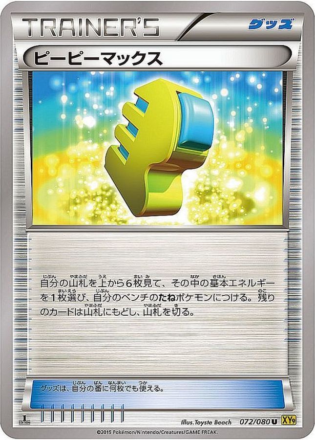 Max Elixir U 072/080 XY9