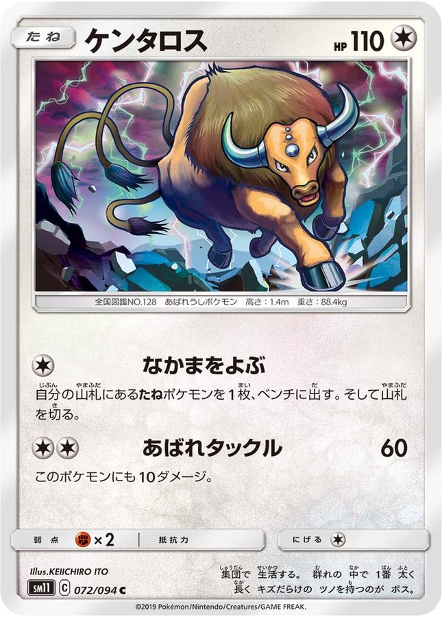 Pokemon Tauros C 072/094 sm11 Miracle Twins