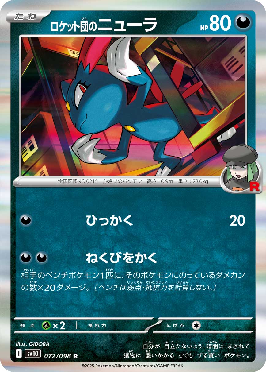 Pokemon Rocket's Sneasel R 072/098 sv10 The Glory Of Team Rocket