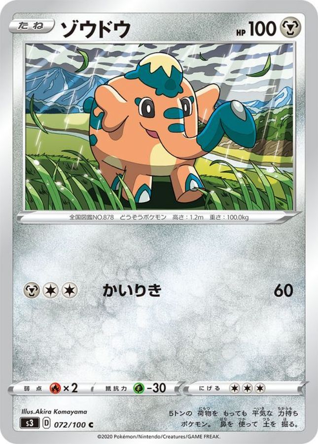 Pokemon Cufant C 072/100 s3 Legendary Heartbeat