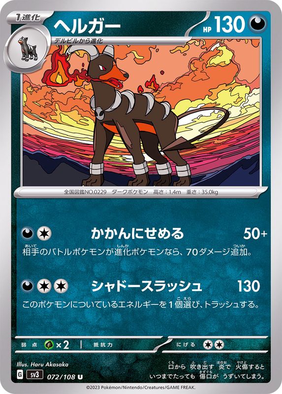 Pokemon Houndoom U 072/108 sv3 Black Flame
