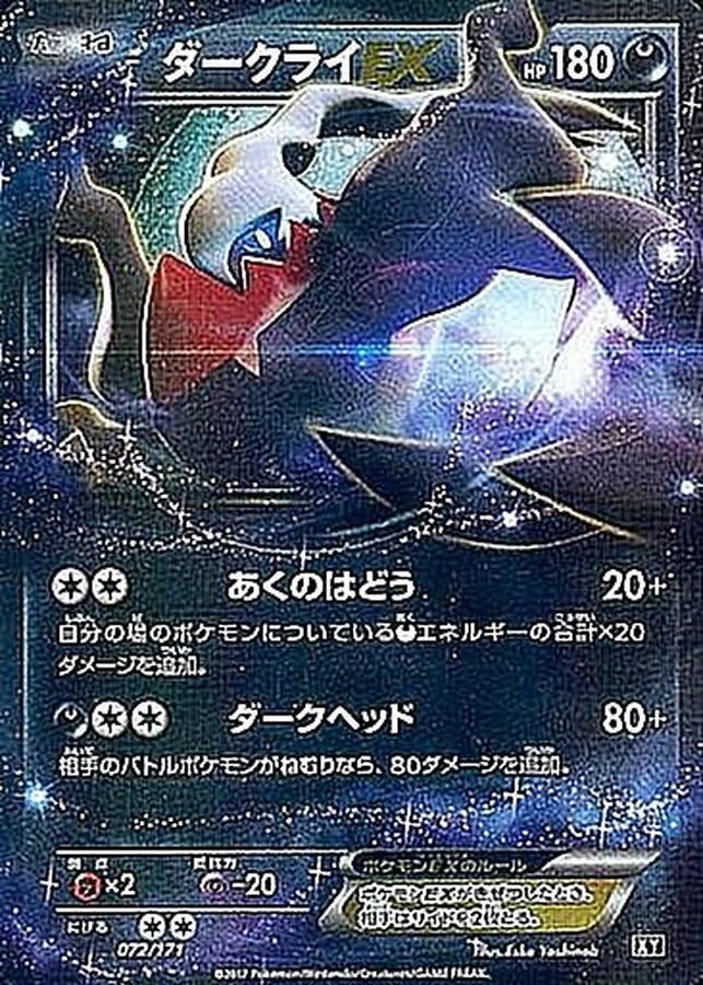 Darkrai EX  072/171 XY