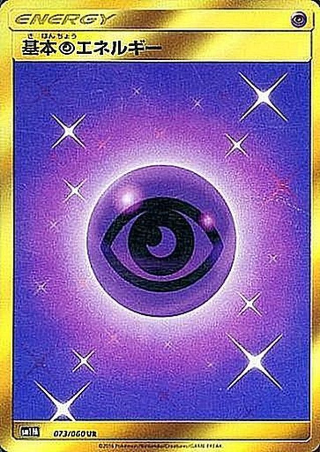Pokemon Psychic Energy UR 073/060 sm1m Collection Moon