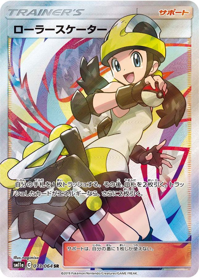 Pokemon Roller Skater SR 073/064 sm11a Remix Bout