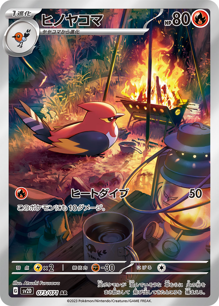 Pokemon Fletchinder AR 073/071 sv2d Clay Burst