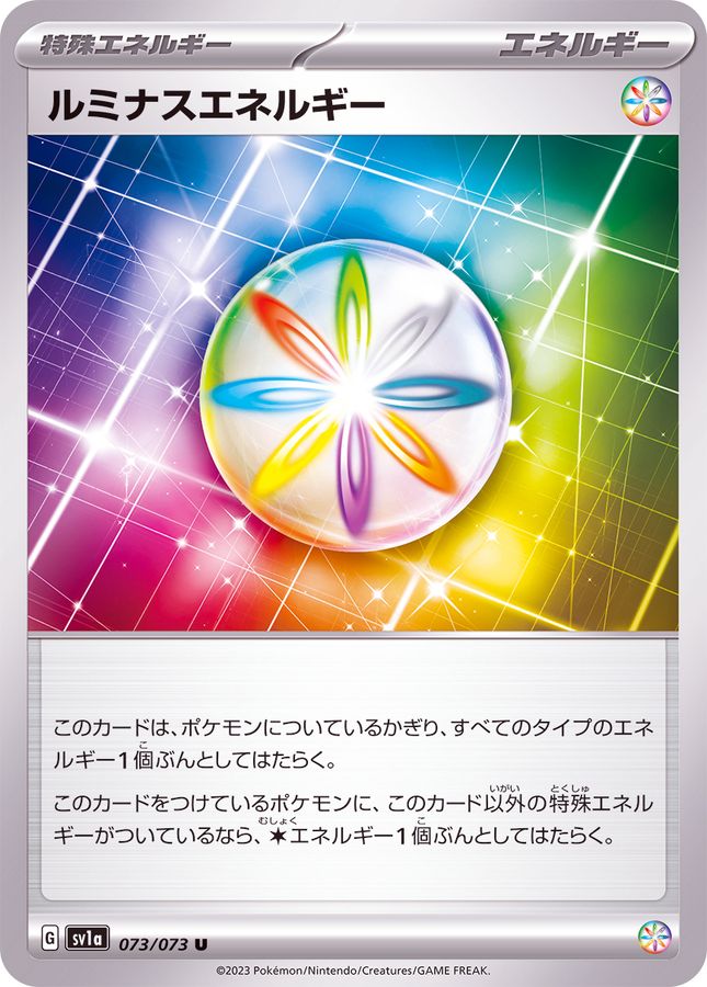 ポケモンカード エネルギー ３種　各４枚　計１２枚 Amazon.co.jp: ポケモンカードゲームSV sv7a 強化拡張パック