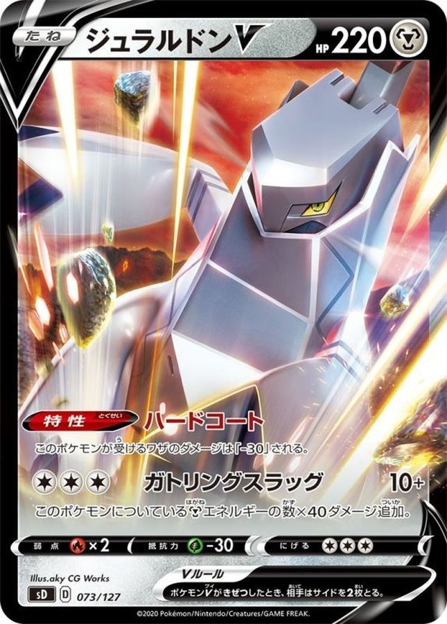 Duraludon V  073/127 SD