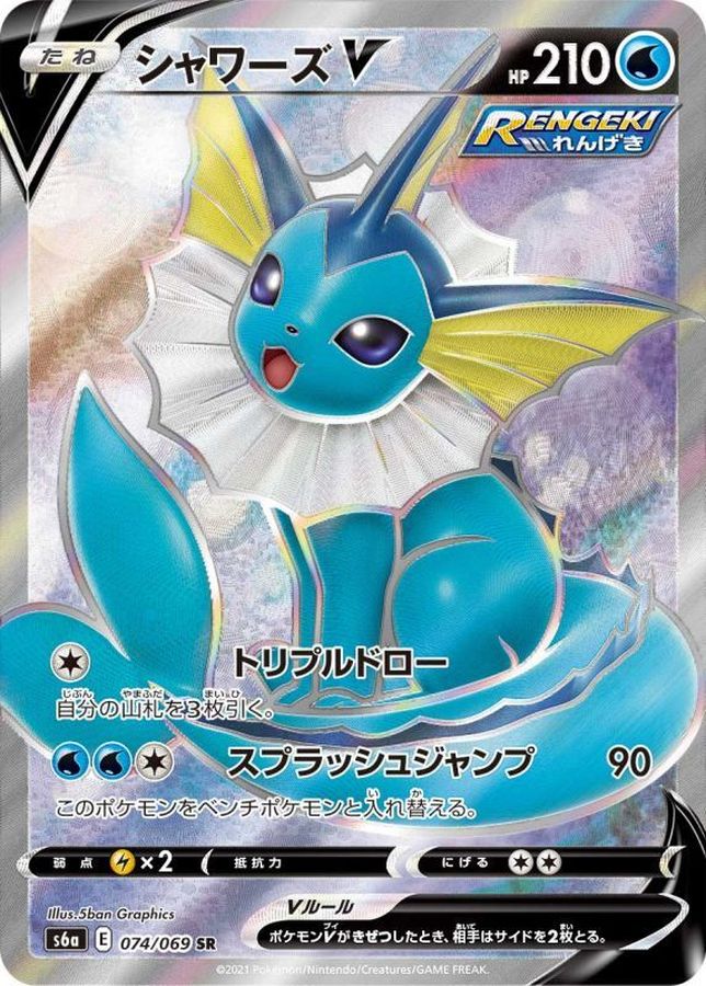 Vaporeon V SR 074/069 S6A