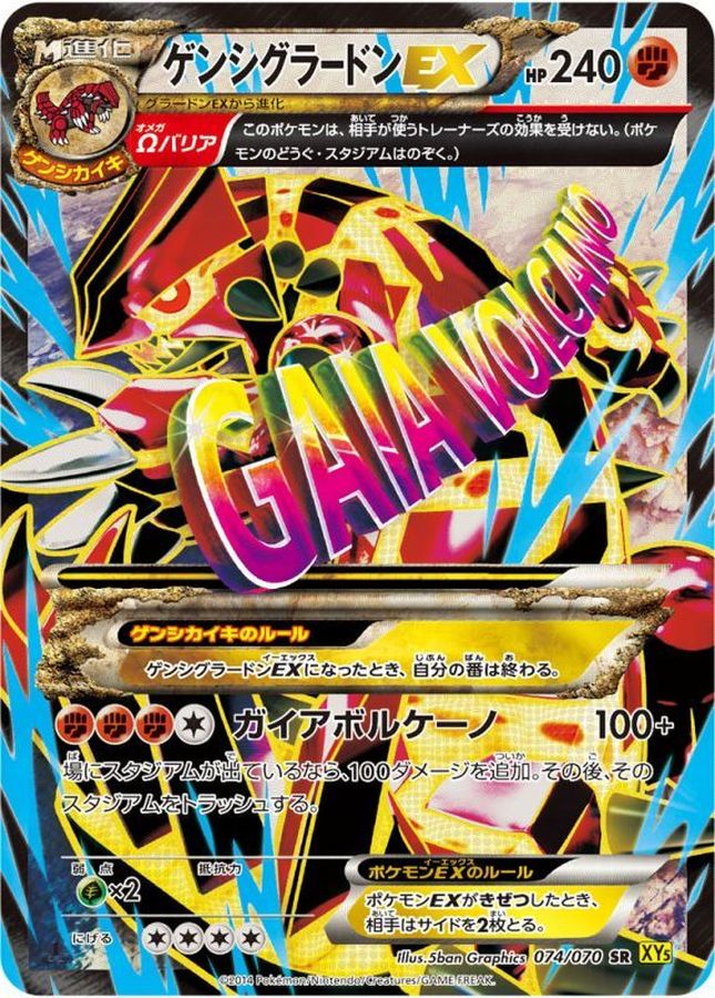 Primal Groudon EX SR 074/070 XY5Y