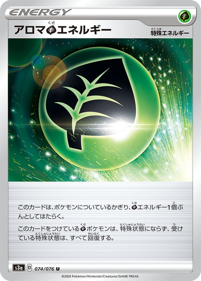 Pokemon Aromatic Grass Energy U 074/076 s3a Legendary Heartbeat