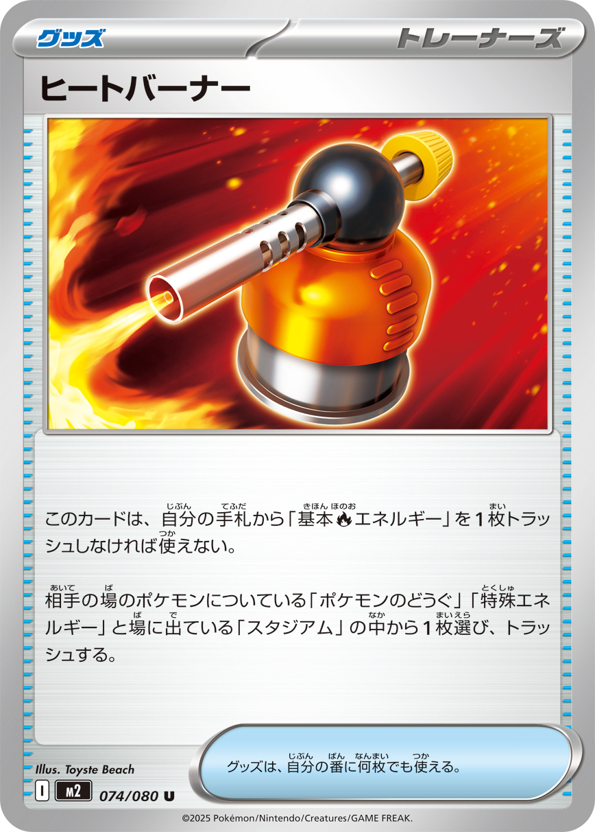 Pokemon Heat Burner U 074/080 m2 Inferno X