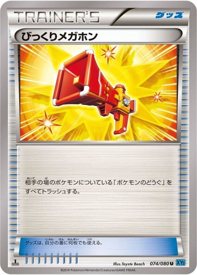 Startling Megaphone U 074/080 XY2