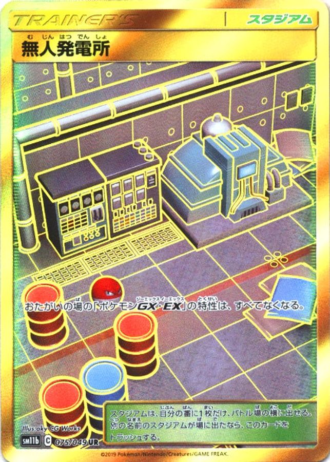 Pokemon Power Plant UR 075/049 sm11b Dream League