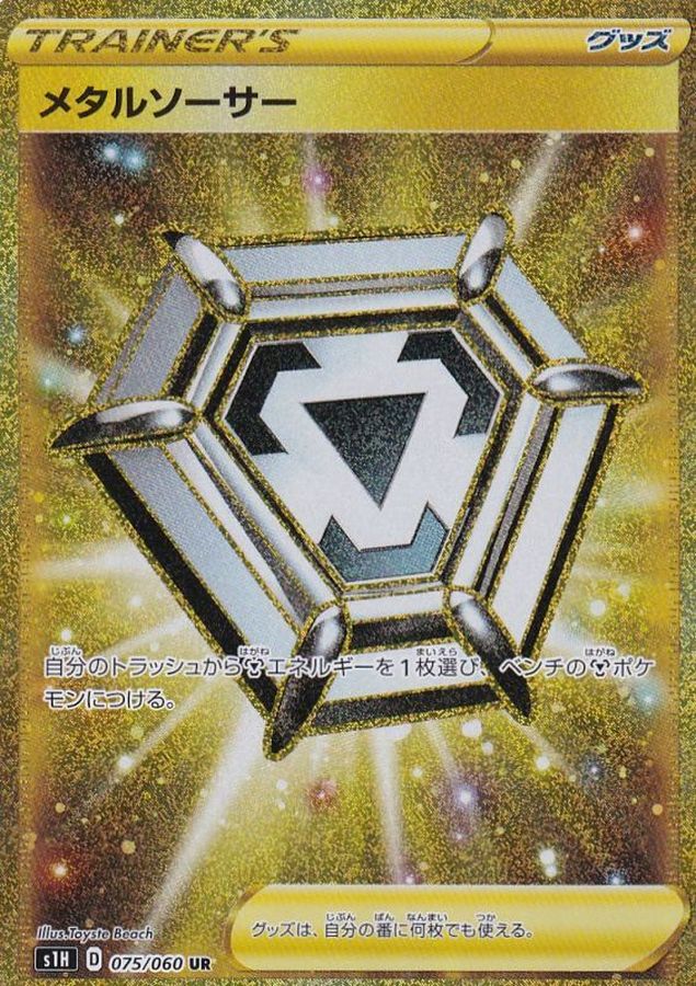 Pokemon Metal Saucer UR 075/060 s1h Shield