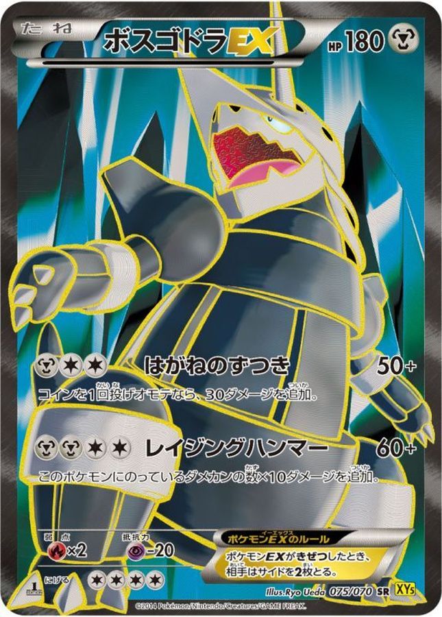 Aggron EX SR 075/070 XY5Y