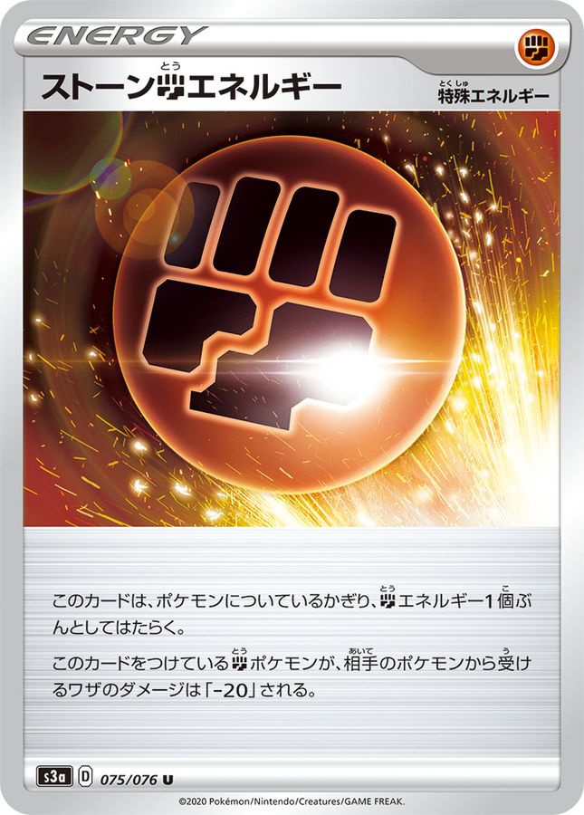 Stone Fighting Energy U 075/076 S3A