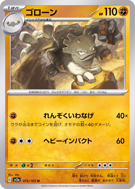 Pokemon Graveler U 075/165 sv2a 151