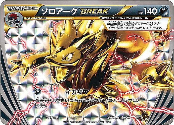 Zoroark BREAK  075/171 XY