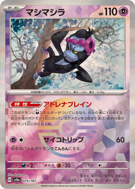 Pokemon Munkidori - 075/187 sv8a Terastral Festival Ex [REVERSE HOLO]