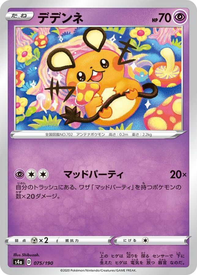 Pokemon Dedenne - 075/190 s4a Shiny Star V [REVERSE HOLO]