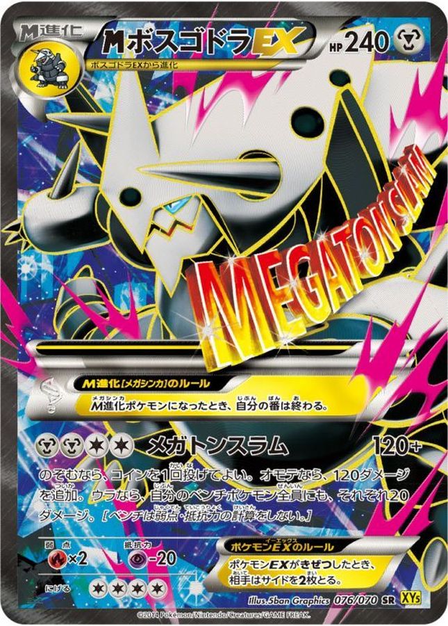 M Aggron EX SR 076/070 XY5Y