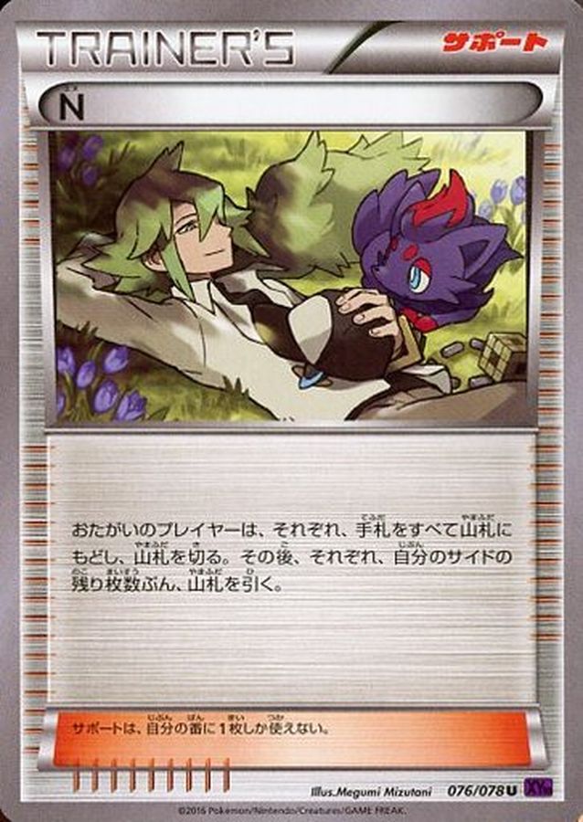 N U 076/078 XY10