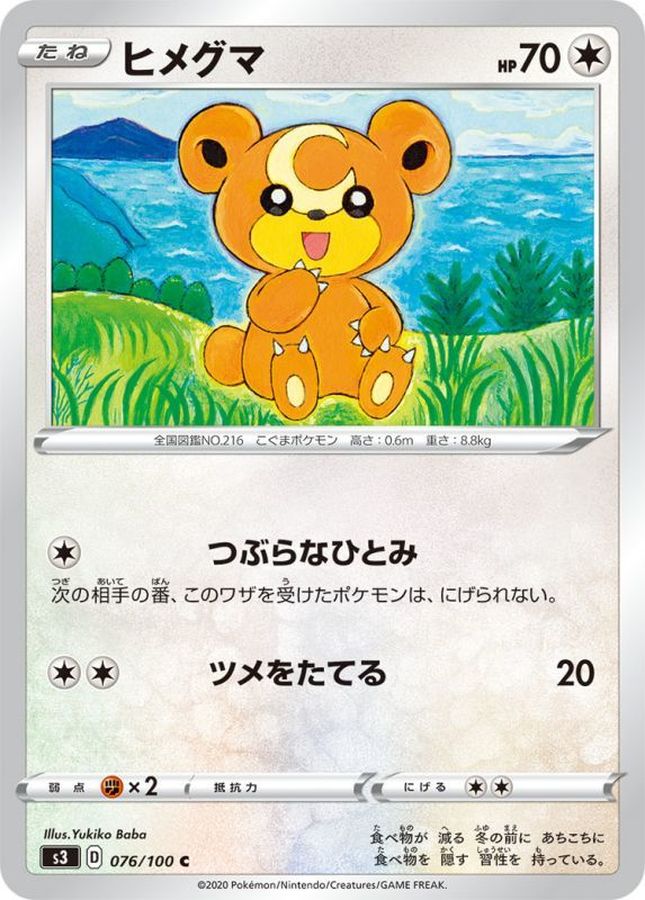 Pokemon Teddiursa C 076/100 s3 Legendary Heartbeat
