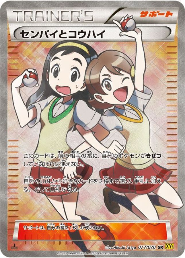 Teammates SR 077/070 XY5Y