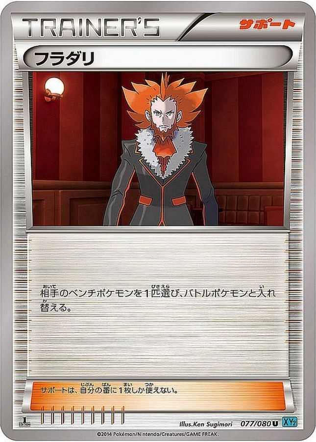 Lysandre U 077/080 XY2