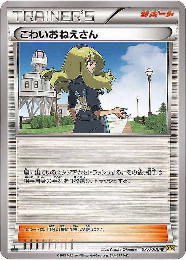 Delinquent U 077/080 XY9