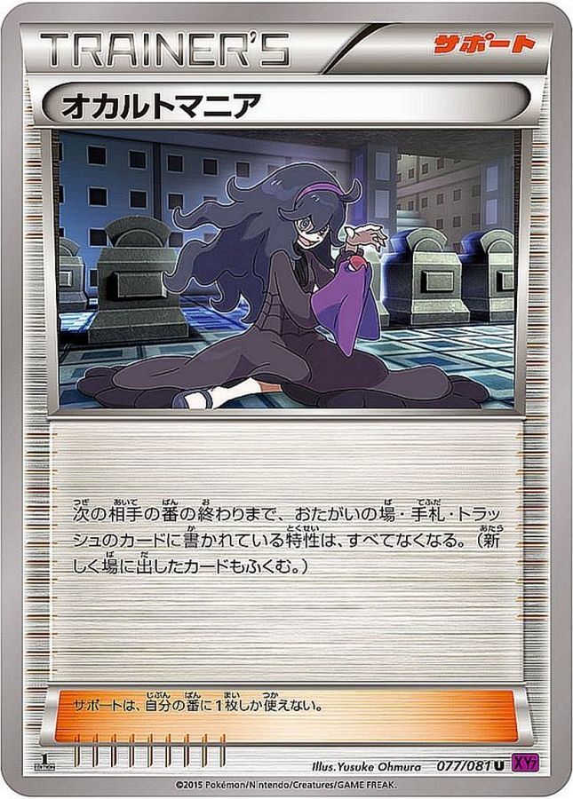 Hex Maniac U 077/081 XY7