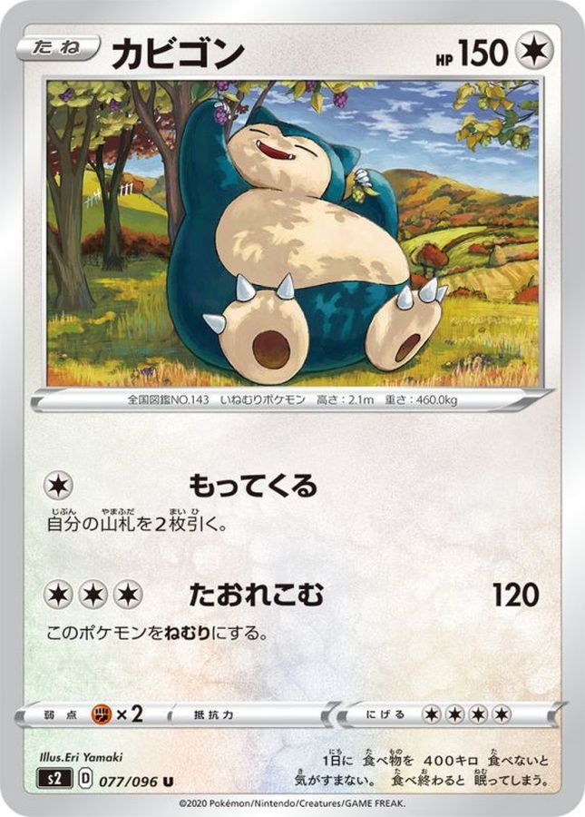Pokemon Snorlax U 077/096 s2 Rebellion Clash