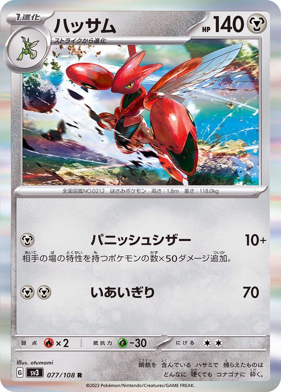 Pokemon Scizor R 077/108 sv3 Black Flame