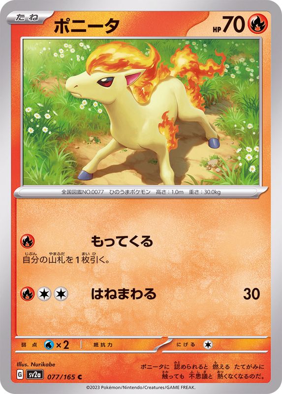 Pokemon Ponyta C 077/165 sv2a 151