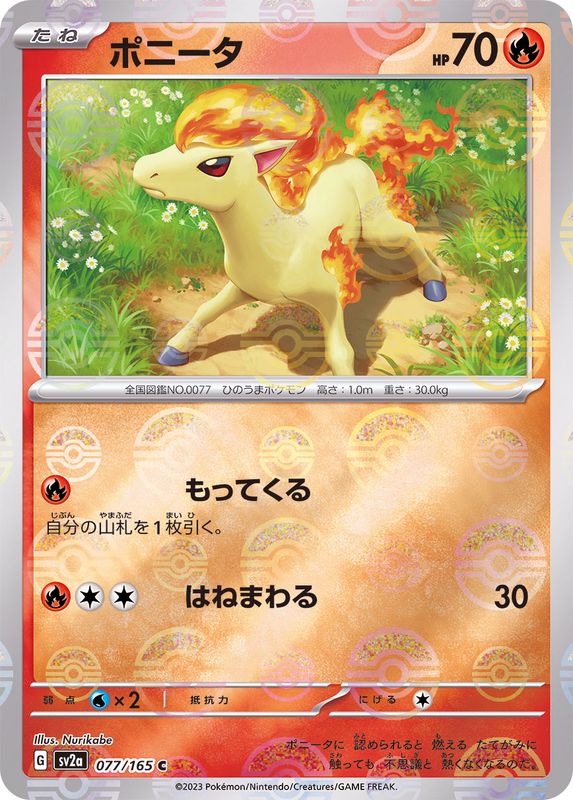 Pokemon Ponyta C 077/165 sv2a 151 [REVERSE HOLO]
