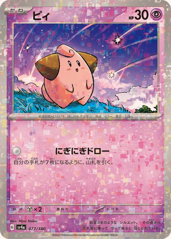 char レア　ziccazacca Amazon.com: Pokemon - Rayquaza - 138/185 - Amazing Rare