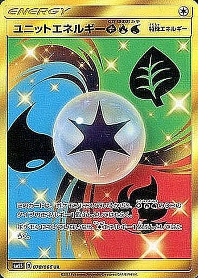 Pokemon Unit Energy GFW UR 078/066 sm5s Ultra Sun