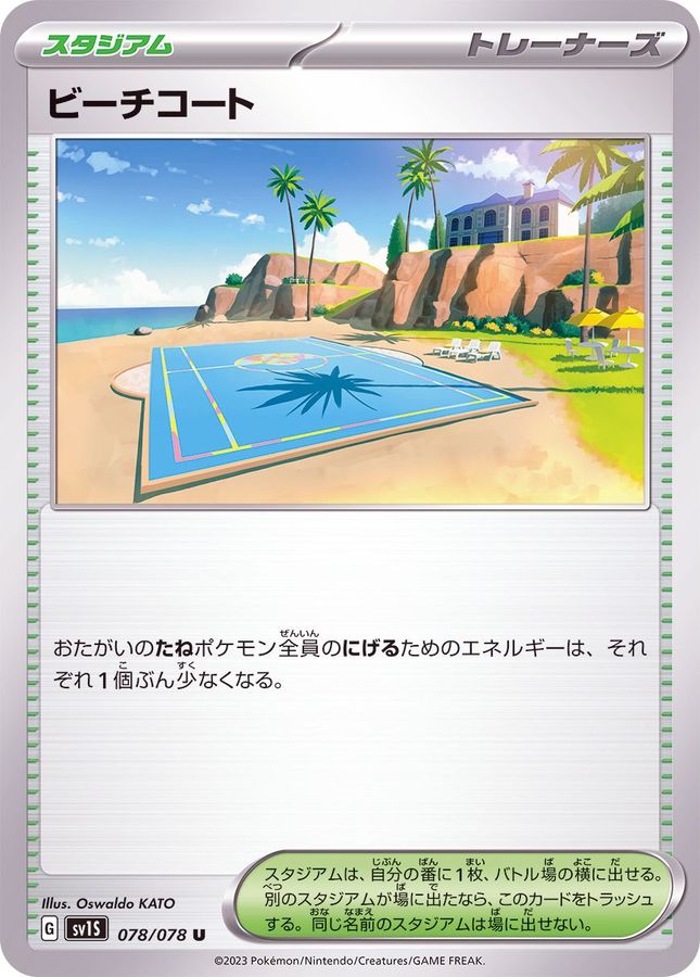 Pokemon Beach Court U 078/078 sv1s Scarlet Ex