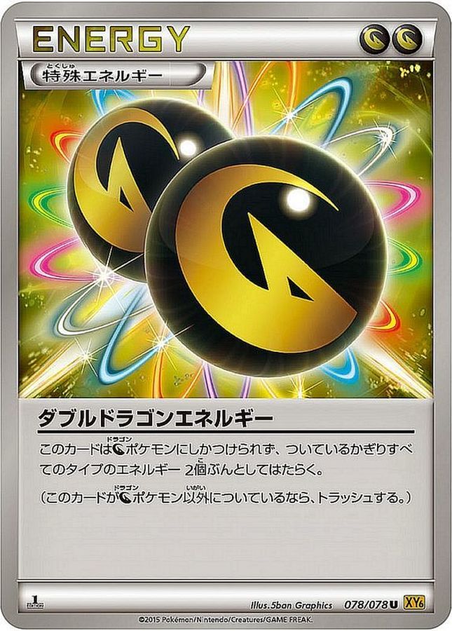 Double Dragon Energy U 078/078 XY6